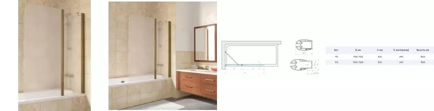 Шторка на ванну стеклянная «Vegas Glass» E2V Lux ST 125/150 сатин/бронза правая Шторка на ванну стеклянная «Vegas Glass» E2V Lux ST 125/150 сатин/бронза правая