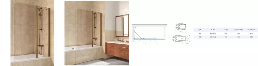 Шторка на ванну стеклянная «Vegas Glass» E2V Lux ST 125/150 бронза/бронза правая Шторка на ванну стеклянная «Vegas Glass» E2V Lux ST 125/150 бронза/бронза правая
