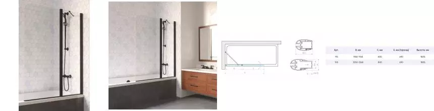 Шторка на ванну стеклянная «Vegas Glass» E2V Lux ST 125/150 прозрачная/чёрная матовая правая Шторка на ванну стеклянная «Vegas Glass» E2V Lux ST 125/150 прозрачная/чёрная матовая правая