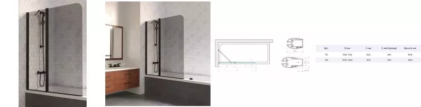 Шторка на ванну стеклянная «Vegas Glass» E2V Lux ST 125/150 графит/чёрная матовая левая Шторка на ванну стеклянная «Vegas Glass» E2V Lux ST 125/150 графит/чёрная матовая левая