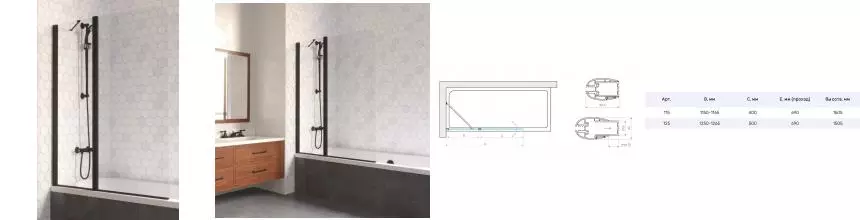 Шторка на ванну стеклянная «Vegas Glass» E2V Lux ST 125/150 Crystal vision/чёрная матовая левая Шторка на ванну стеклянная «Vegas Glass» E2V Lux ST 125/150 Crystal vision/чёрная матовая левая