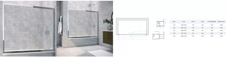 Шторка на ванну стеклянная «Vegas Glass» ZV Tur Novo 150/140 Crystal vision/хром глянцевый универсальная