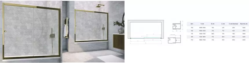 Шторка на ванну стеклянная «Vegas Glass» ZV Tur Novo 150/140 Crystal vision/бронза глянцевая универсальная