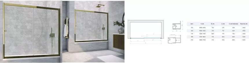 Шторка на ванну стеклянная «Vegas Glass» ZV Tur Novo 160/140 Crystal vision/бронза глянцевая универсальная