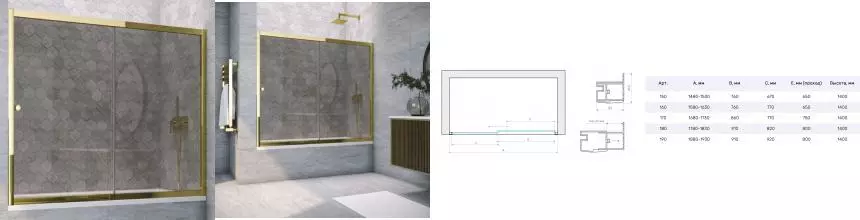 Шторка на ванну стеклянная «Vegas Glass» ZV Tur Novo 180/140 графит/золото глянцевое универсальная Шторка на ванну стеклянная «Vegas Glass» ZV Tur Novo 180/140 графит/золото глянцевое универсальная