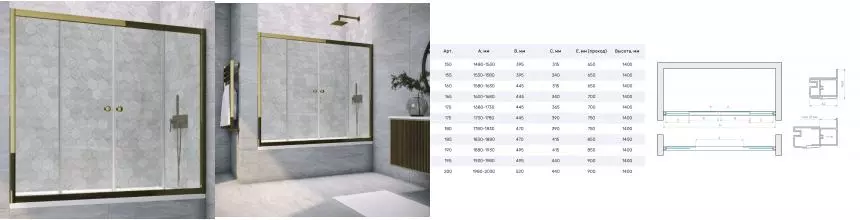 Шторка на ванну стеклянная «Vegas Glass» Z2V Tur Novo 150/140 Crystal vision/бронза