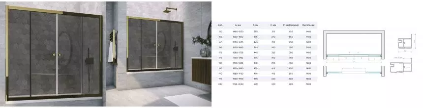 Шторка на ванну стеклянная «Vegas Glass» Z2V Tur Novo 160/140 графит/бронза