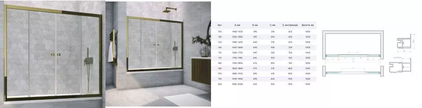 Шторка на ванну стеклянная «Vegas Glass» Z2V Tur Novo 160/140 Crystal vision/бронза