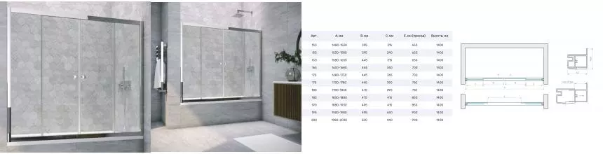 Шторка на ванну стеклянная «Vegas Glass» Z2V Tur Novo 170/140 Crystal vision/хром глянцевый