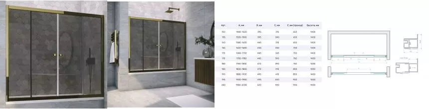 Шторка на ванну стеклянная «Vegas Glass» Z2V Tur Novo 170/140 графит/бронза