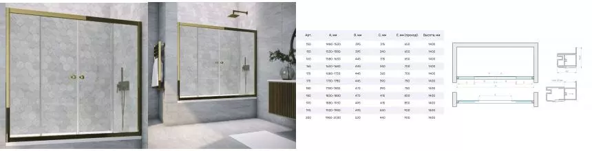 Шторка на ванну стеклянная «Vegas Glass» Z2V Tur Novo 170/140 Crystal vision/бронза