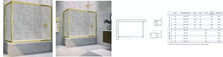 Шторка на ванну стеклянная «Vegas Glass» ZV+ZVF Tur Novo 150/70 Crystal vision/золото глянцевое универсальная Шторка на ванну стеклянная «Vegas Glass» ZV+ZVF Tur Novo 150/70 Crystal vision/золото глянцевое универсальная