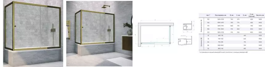 Шторка на ванну стеклянная «Vegas Glass» ZV+ZVF Tur Novo 150/75 Crystal vision/бронза универсальная