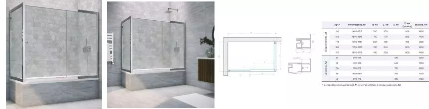 Шторка на ванну стеклянная «Vegas Glass» ZV+ZVF Tur Novo 150/80 Crystal vision/хром глянцевый универсальная