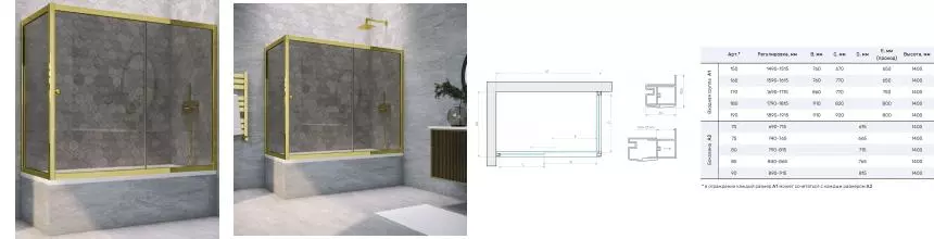 Шторка на ванну стеклянная «Vegas Glass» ZV+ZVF Tur Novo 150/80 графит/золото глянцевое универсальная Шторка на ванну стеклянная «Vegas Glass» ZV+ZVF Tur Novo 150/80 графит/золото глянцевое универсальная