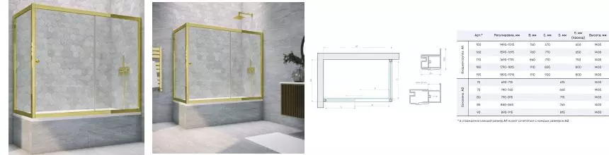 Шторка на ванну стеклянная «Vegas Glass» ZV+ZVF Tur Novo 150/80 Crystal vision/золото глянцевое универсальная Шторка на ванну стеклянная «Vegas Glass» ZV+ZVF Tur Novo 150/80 Crystal vision/золото глянцевое универсальная