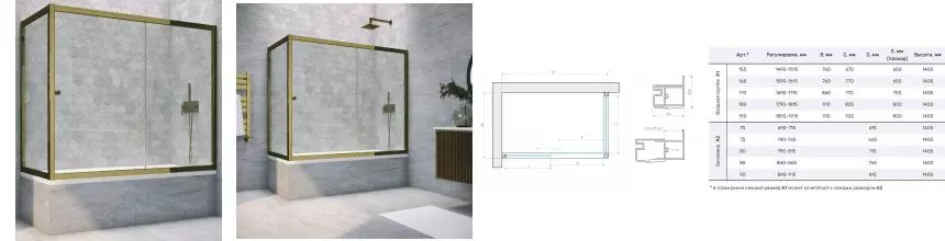 Шторка на ванну стеклянная «Vegas Glass» ZV+ZVF Tur Novo 150/80 Crystal vision/бронза универсальная