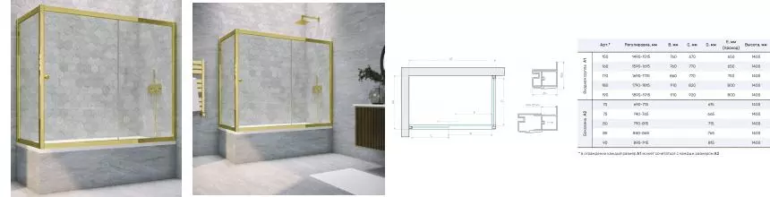 Шторка на ванну стеклянная «Vegas Glass» ZV+ZVF Tur Novo 160/70 Crystal vision/золото глянцевое универсальная