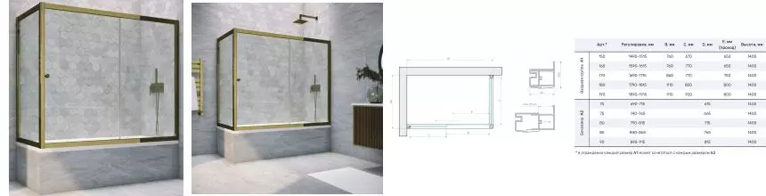 Шторка на ванну стеклянная «Vegas Glass» ZV+ZVF Tur Novo 160/70 Crystal vision/бронза универсальная