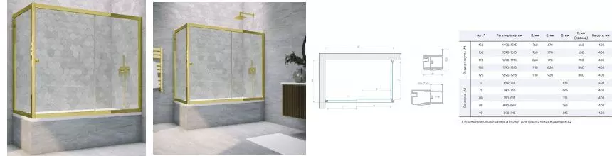 Шторка на ванну стеклянная «Vegas Glass» ZV+ZVF Tur Novo 160/80 Crystal vision/золото глянцевое универсальная