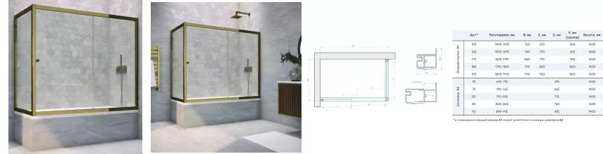 Шторка на ванну стеклянная «Vegas Glass» ZV+ZVF Tur Novo 160/90 Crystal vision/бронза универсальная