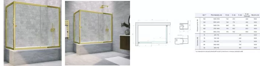 Шторка на ванну стеклянная «Vegas Glass» ZV+ZVF Tur Novo 170/70 Crystal vision/золото глянцевое универсальная