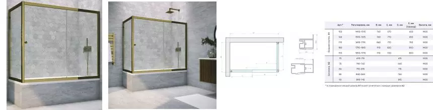 Шторка на ванну стеклянная «Vegas Glass» ZV+ZVF Tur Novo 170/70 Crystal vision/бронза универсальная