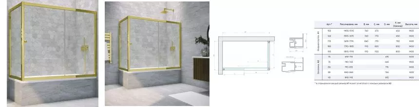 Шторка на ванну стеклянная «Vegas Glass» ZV+ZVF Tur Novo 170/75 Crystal vision/золото глянцевое универсальная