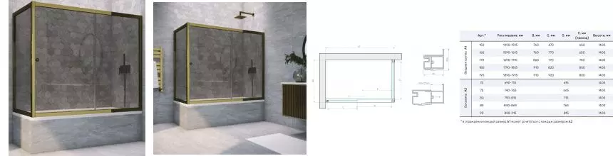 Шторка на ванну стеклянная «Vegas Glass» ZV+ZVF Tur Novo 170/75 графит/бронза универсальная