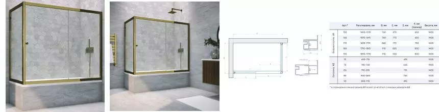 Шторка на ванну стеклянная «Vegas Glass» ZV+ZVF Tur Novo 170/75 Crystal vision/бронза универсальная