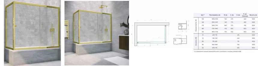 Шторка на ванну стеклянная «Vegas Glass» ZV+ZVF Tur Novo 170/80 Crystal vision/золото глянцевое универсальная