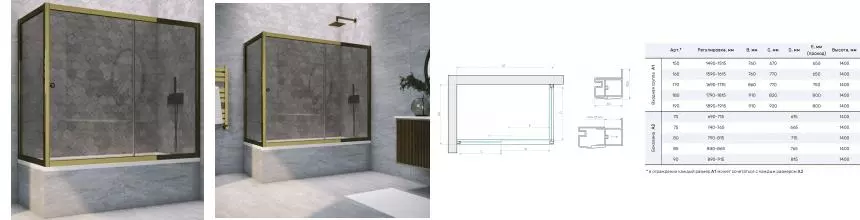 Шторка на ванну стеклянная «Vegas Glass» ZV+ZVF Tur Novo 170/85 графит/бронза универсальная