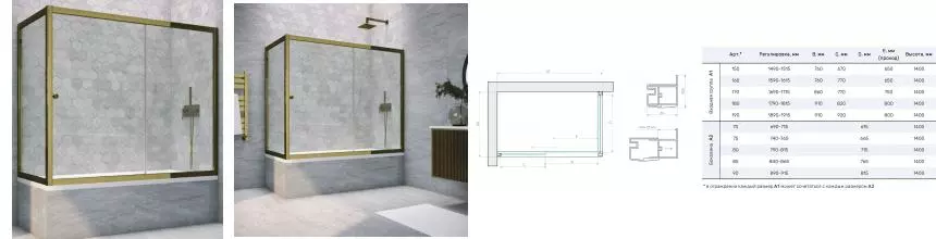 Шторка на ванну стеклянная «Vegas Glass» ZV+ZVF Tur Novo 170/85 Crystal vision/бронза универсальная