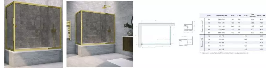 Шторка на ванну стеклянная «Vegas Glass» ZV+ZVF Tur Novo 170/90 графит/золото глянцевое универсальная