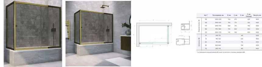 Шторка на ванну стеклянная «Vegas Glass» ZV+ZVF Tur Novo 170/90 графит/бронза универсальная