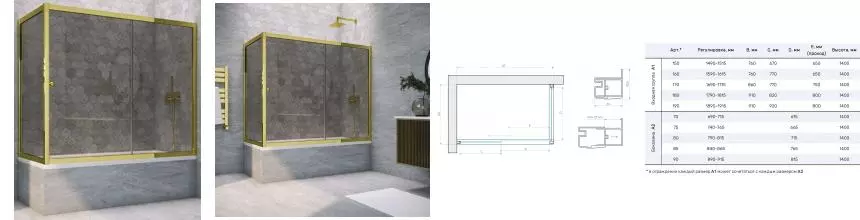 Шторка на ванну стеклянная «Vegas Glass» ZV+ZVF Tur Novo 180/90 графит/золото глянцевое универсальная Шторка на ванну стеклянная «Vegas Glass» ZV+ZVF Tur Novo 180/90 графит/золото глянцевое универсальная