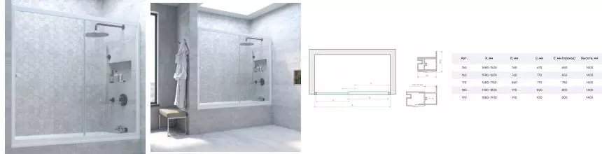 Шторка на ванну стеклянная «Vegas Glass» ZV Novo 150/140 Crystal vision/белая универсальная