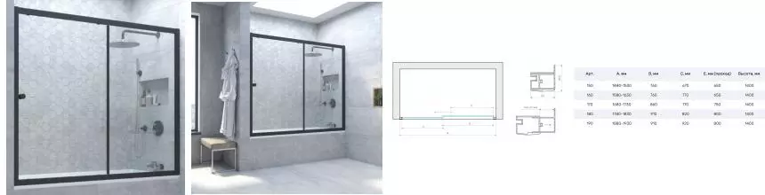 Шторка на ванну стеклянная «Vegas Glass» ZV Novo 150/140 Crystal vision/чёрная матовая универсальная
