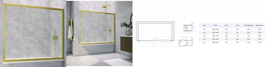 Шторка на ванну стеклянная «Vegas Glass» ZV Novo 150/140 прозрачная/золото матовое универсальная Шторка на ванну стеклянная «Vegas Glass» ZV Novo 150/140 прозрачная/золото матовое универсальная