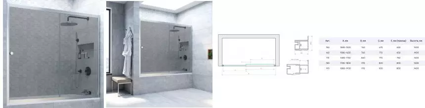 Шторка на ванну стеклянная «Vegas Glass» ZV Novo 160/140 графит/хром матовый универсальная