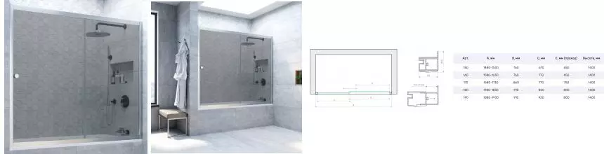Шторка на ванну стеклянная «Vegas Glass» ZV Novo 160/140 графит/хром матовый универсальная Шторка на ванну стеклянная «Vegas Glass» ZV Novo 160/140 графит/хром матовый универсальная