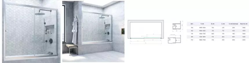 Шторка на ванну стеклянная «Vegas Glass» ZV Novo 160/140 Crystal vision/хром матовый универсальная