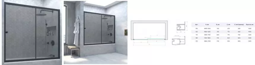 Шторка на ванну стеклянная «Vegas Glass» ZV Novo 160/140 графит/чёрная матовая универсальная Шторка на ванну стеклянная «Vegas Glass» ZV Novo 160/140 графит/чёрная матовая универсальная