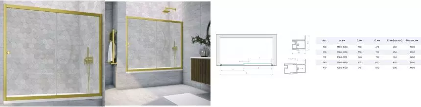 Шторка на ванну стеклянная «Vegas Glass» ZV Novo 160/140 прозрачная/золото матовое универсальная Шторка на ванну стеклянная «Vegas Glass» ZV Novo 160/140 прозрачная/золото матовое универсальная