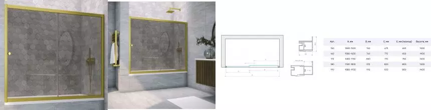 Шторка на ванну стеклянная «Vegas Glass» ZV Novo 160/140 графит/золото матовое универсальная Шторка на ванну стеклянная «Vegas Glass» ZV Novo 160/140 графит/золото матовое универсальная