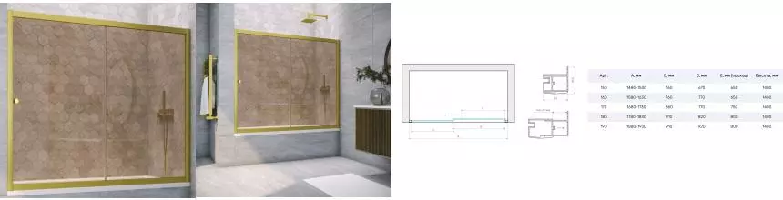 Шторка на ванну стеклянная «Vegas Glass» ZV Novo 160/140 бронза/золото матовое универсальная Шторка на ванну стеклянная «Vegas Glass» ZV Novo 160/140 бронза/золото матовое универсальная