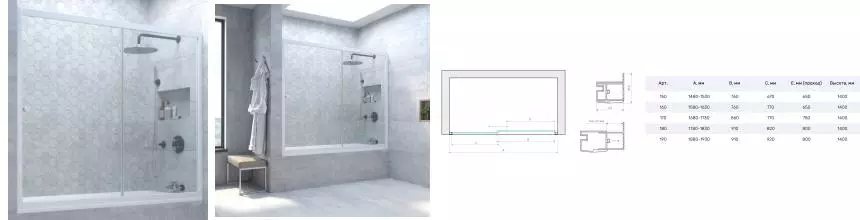 Шторка на ванну стеклянная «Vegas Glass» ZV Novo 170/140 Crystal vision/белая универсальная