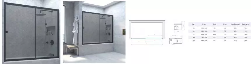 Шторка на ванну стеклянная «Vegas Glass» ZV Novo 170/140 графит/чёрная матовая универсальная Шторка на ванну стеклянная «Vegas Glass» ZV Novo 170/140 графит/чёрная матовая универсальная
