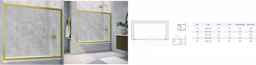 Шторка на ванну стеклянная «Vegas Glass» ZV Novo 170/140 прозрачная/золото матовое универсальная Шторка на ванну стеклянная «Vegas Glass» ZV Novo 170/140 прозрачная/золото матовое универсальная