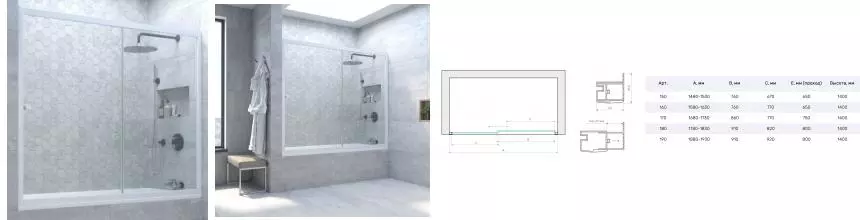 Шторка на ванну стеклянная «Vegas Glass» ZV Novo 180/140 Crystal vision/белая универсальная